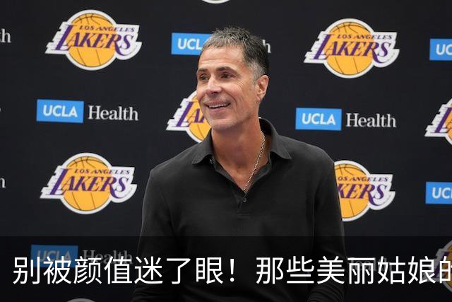 别被颜值迷了眼！那些美丽姑娘的人生真相