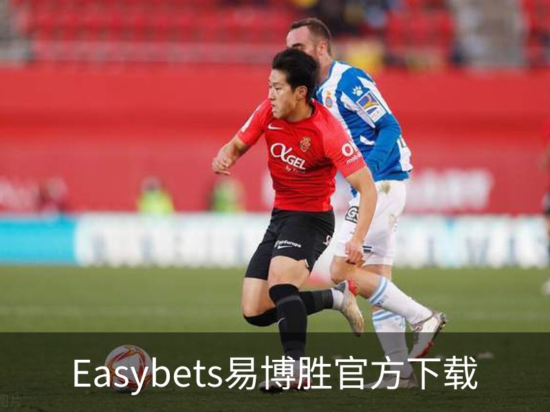 了解Easybets易博胜官方下载